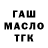 Бутират 99% Pasha NPS