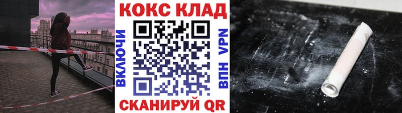 Кокаин 97%  блэк спрут онион  Томилино 