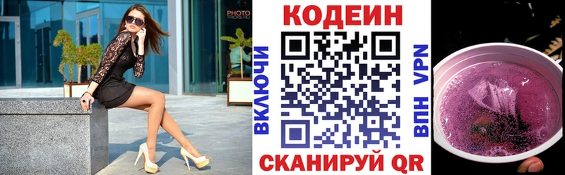 сколько стоит  Томилино  Кодеиновый сироп Lean напиток Lean (лин) 
