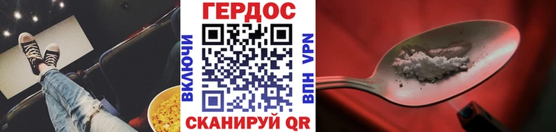 ГЕРОИН Heroin  Томилино 