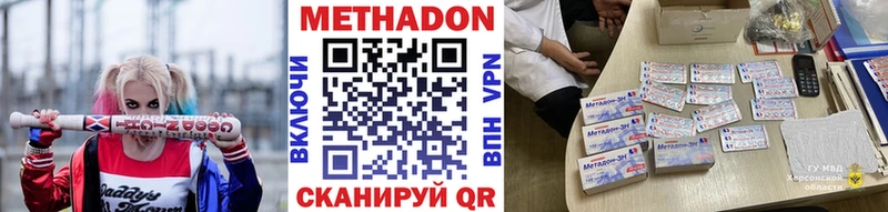МЕТАДОН белоснежный  хочу наркоту  Томилино 